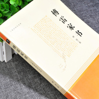 完整版 傅雷家书 正版 初中生八年级下册原著完整版原版经典文学世界名著三联书店三联出版社人教版