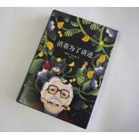 官方正版 活着为了讲述 百年孤独作者马尔克斯自传 人物传记迷茫与执着充满魔幻色彩的真实人生世界名著外国小说书籍书排行榜