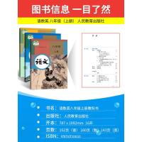 2021新版初中八年级上册语文数学英语课本书教材人教部编版3本初二上学期语文数学英语教科书人民教育出版社八年级上册语数英