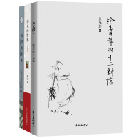 [正版]苏菲的世界+平凡的*界+给青年的十二封信(共3册)路遥名人传初中初中生版青少年中学生八年级名著课外书籍