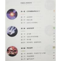 沪科版八年级物理书全一册上下册正版2021使用初中8物理八年级全一册课本初二上下册物理教材上海科学技术出版社8年级物理教
