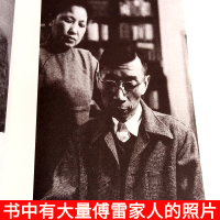正版 傅雷家书初中原版 精装本阅读名著 青少年课外文学读物 赠傅雷家书导读导练译林出版傅雷夫妇给孩子们的信张艺兴力荐
