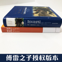 认准完整版钢铁是怎样炼成的+傅雷家书全套共2册(精)/经典译林出版社原著无删减 八年级初中生课外阅读书 中外世界名著现当