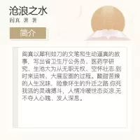 [正版] 沧浪之水 新版 阎真著 经典官场小说 让人惊奇 共鸣的小说 中国现当代小说 长篇小说 活着之上 岁月