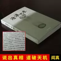 正版 沧浪之水 阎真 人民文学出版社 中国现当代小说 爱情小说 现当代小说 阎真 活着之上 岁月青春励志文学小说书排行榜