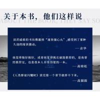 三联书店!人类的群星闪耀时 阅读 增订第五版 十四篇历史特写 斯蒂芬 茨威格 著 舒昌善 译 正版 划区