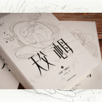 天父地母(精)/活着三部曲/中国科幻基石丛书