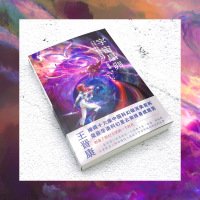 正版]宇宙晶卵 活着系列三部曲收官作 王晋康长篇科幻封笔作 科幻小说书籍