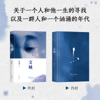 文城 余华时隔8年新作 写活着的余华又回来了 精彩过瘾 易烊千玺挚爱作家 精装正版