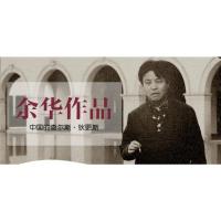 活着余华作品 中国现当代小说 哲学 文学读物 余华原版长篇小说 一次对生命意义哲学追问/张艺谋改编为同名电影原著