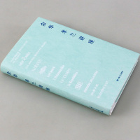 正版 正版图书 余华 米兰讲座 精装 上海文艺出版社 活着作者余华的新书 杂文集 GK 思想分享和阅读体验 文学作品