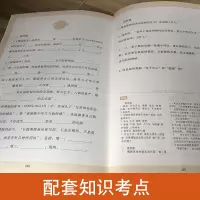 [八年级]正版 名人传 傅雷家书 文学名著书籍中学生课外阅读书名师读版10-16岁课外书批注点评考点