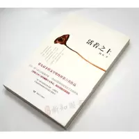 正版 活着之上 大风原创长篇小说丛书 阎真 继沧浪之水后震撼新作 直面生活潜规则 深刻揭露钱与权 第九界矛盾文学奖提名作