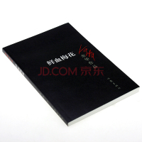 鲜血梅花 余华作品集 余华的书 兄弟许三观卖血记活着作者 现当代文学经典中短篇小说正版书籍 作家出版社