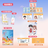 [彩盒发货+立牌+钥匙扣+小卡x5+学生证+登机票等]白日梦我小说正版栖见晋江人气力作新增番外青春都市言情校园暖甜文