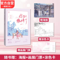 正版[赠校服毕业照+四折书签+海报涂色卡门票]你别撒娇了 甜醋鱼著花火年龄差甜宠言情文偏执宠爱病名小说书
