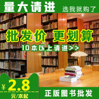 正版图书批发二手书旧书籍儿童学生课外书刊1-5元库存论按斤卖学校图书馆阅览室厂家便宜处理书店清仓特低价大人名著文学小说励