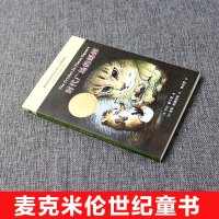 时代广场的蟋蟀正版非注音版小学生三四五六年级课外阅读书籍麦克米伦世纪国际大奖小说典藏本不老泉文库图书6-9-12岁儿童文