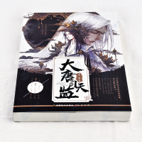 [随机签名版+赠海报x2]大唐司天监1+2册 萧十一狼 正版古戈力绘封半面妆前传知音动漫小说绘书古风悬疑幻想青春文学玄幻