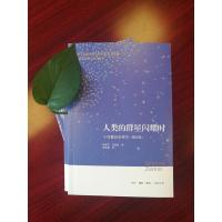 正版 人类的群星闪耀时 (增订版) 十四篇历史特写 人类群星闪耀时 茨威格 人物传记书籍 舒昌善 译 初中课外阅读三