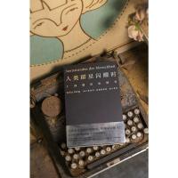 正版 人类群星闪耀时 雅致珍藏版 八年级学生课外阅读书籍经典名作 易中天冯唐联袂推荐 姜乙 满分译本 斯蒂芬茨威格 名作