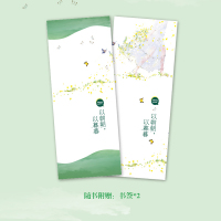 [书签+番外X2]以朝朝以暮暮全2册套装完结十二相识WE-56.8正版Z1闪发大鱼青春现代爱情都市言情小说军旅甜宠文先婚