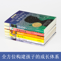 长青藤国际大奖小说全套追梦的孩子适合三四五六年级经典书目6-8一12岁儿童文学初中读物名著小学生课外阅读书籍必读课外书故