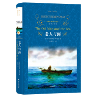 正版 老人与海经典中英双语译林原著无删减八年级初中生课外书中外世界名著小说文学随笔钢铁是怎样炼成的傅雷家书书