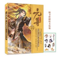 正版 元尊19•圣龙归来 天蚕土豆/著 锚点争夺你死我活圣龙回归龙息灭魔 武动乾坤大主宰莽荒纪元尊系列 青春玄幻热血燃魂