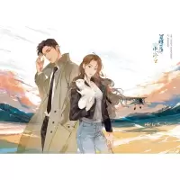 [附赠CP海报+书签]正版 星辉落进风沙里 北倾著 强强CP公路悬疑高甜爱情力作 全新番外 青春文学都市言情小说 书