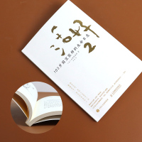 活好2 正版105岁国宝医师的生命日志 励志书籍心灵与修养活法人生智慧活着书排行榜静心书籍自控力哲学与人生 人民邮电出版