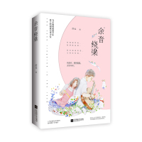 正版[赠作者手写情诗卡]余音绕梁 舒远作品花火青春甜宠言情小说书籍附暖爱番外及后记不羁的摇滚少年X绘画系艺术少女