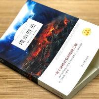 地心游记正版凡尔纳著凡尔纳科幻小说原著经典文学书籍小学生三四五六年级必读课外书青少年版阅读书籍光明日报出版社ys