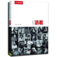 正版图书 中国国家地理:活着 李玉霄,王崴 中信出版社