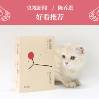 我是猫正版书 夏目漱石著对鲁迅影响力极大的小说九年级下册阅读学校推/荐书目外国小说世界名著书籍排行榜