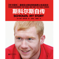 [19.9]斯科尔斯自传 生姜头 体育人物传记书籍 曼联球迷 群星闪耀时 足球天下 大陆中文版权 新世界出版社直发