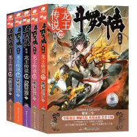 正版 斗罗大陆第三部龙王传说6+7+8+9+10共5本 唐家三少青春玄幻绝世唐门神界传说斗罗大陆玄幻奇幻小说书籍