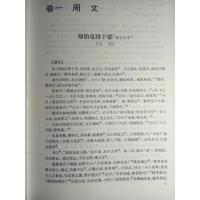 古文观止全注全译正版学生版初中高中原文注释 中学生读本 中国古典文学小说书籍 古诗词鉴赏辞典 古文古籍 正版