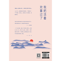 正版2020新版 我把活着欢喜过了 梁实秋著 生活智慧新版 文学散文随笔 慢品人间烟火色闲观万事岁月长 江苏凤凰文艺出版