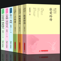 正版全套7册 活着余华 林徽因传+张爱玲传+三毛传爱上一座城