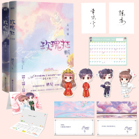 玫瑰挞1+2完[萌萌哒书签X8+课程表+计划表+名卡X2]白日梦我 栖见WE-96正版TH磨铁晋江文学城校园青春现代都
