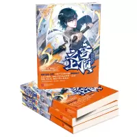 新书正版 穹顶之上3 人间武库 热血玄幻科幻武侠小说热血少年成长国产漫威式科幻军事星际争霸战争现代都市武侠玄幻小说书籍