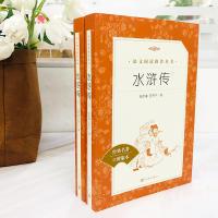 水浒传原著正版学生版艾青诗选小学初高中学生阅读青少年版吉林大学人民文学教育出版社作品集文学小说书七八九年级上册课外阅读书
