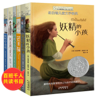 长青藤国际大奖小说系列全套 芒果猫 小学生课外阅读书籍三四五六年级必读经典书目儿童文学6-8一12岁老师推荐初中读物排行