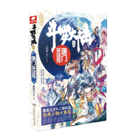 [正版]斗罗大陆外传唐门英雄传斗罗大陆4终极斗罗前传唐家三少 龙王传说青春玄幻小说绝世唐门琴帝神印王座