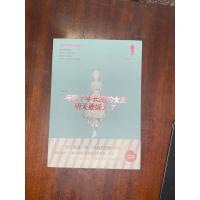 正版 与我十年长跑的女友明天要嫁人了 李海波青春文学校园都市虐恋言爱情感小说故事恋爱物语录爱情心理学图书我要我们在一起
