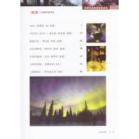 世界经典悬疑故事全集 精致图文版 常春藤系列书籍 汕头大学出版社 9-12岁青少年中小学生课外书 惊悚恐怖推理小说 精装