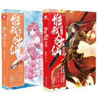 [官方自营]正版 惟我独仙典藏版10+11 唐家三少惊世之作 跌宕起伏的传奇史漫长热血的修真路 神漫杂志试读预热玄幻小说