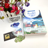 随机签名[名片+书签]Hi我的萌系小甜妻全2册套装大结局陆轻筠WE-59.8正版Z1悦读纪现代爱情青春都市言情小说豪门总