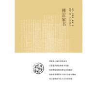 正版 傅雷家书新版中国古代随笔人物传记中国现当代随笔文学世界名著 文集 傅雷家书(学生读本)初中学原版